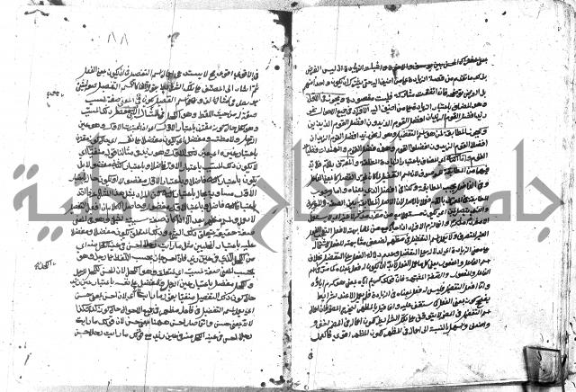 مختصر الايضاح لابن أدهم