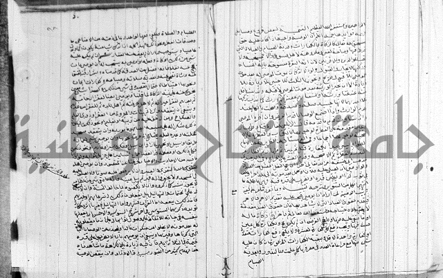 تنبية الغافل