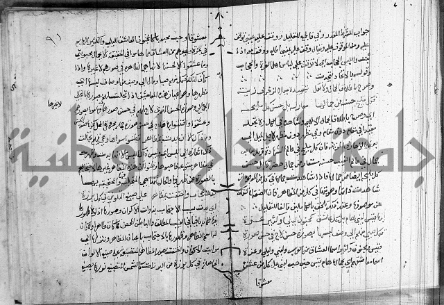 شرح اسرار التوحيد 