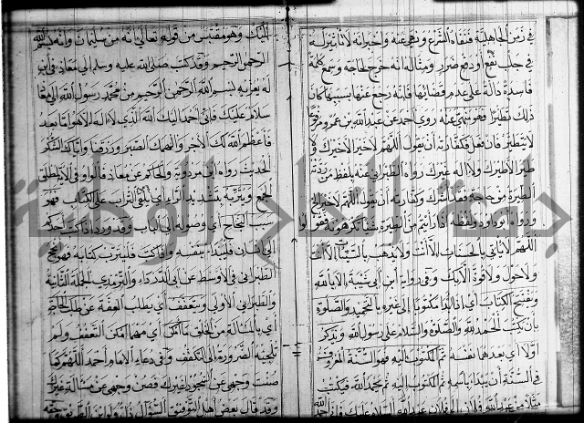 شرح عين العلم ج1