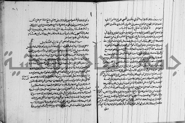 السيرة النبوية