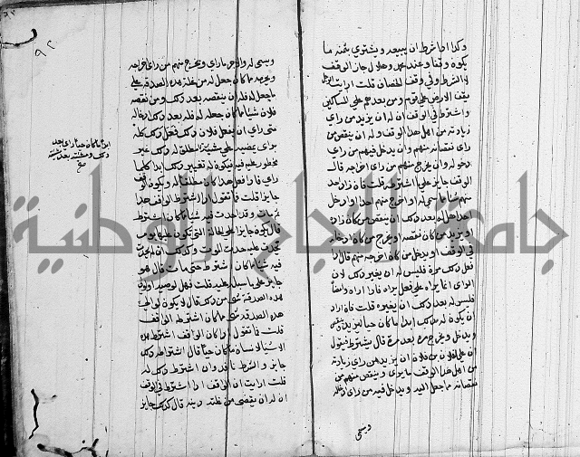 لسان الحكام