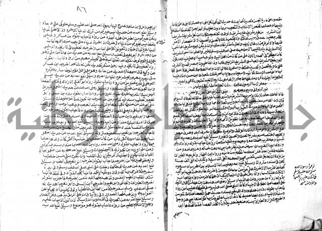 الفتاوي الحديثية لابن حجر الهيثمي