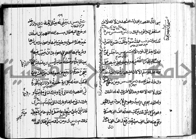 الحصن الحصين 