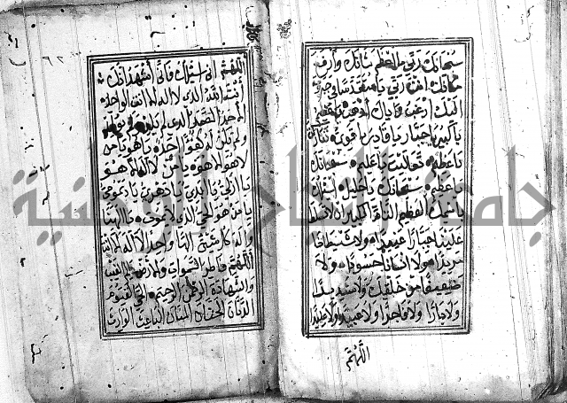 دلائل الخيرات 