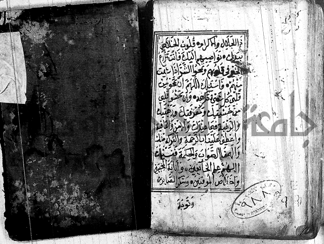 دلائل الخيرات 