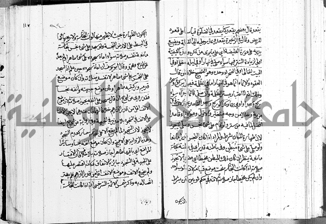 كتاب في الفقة