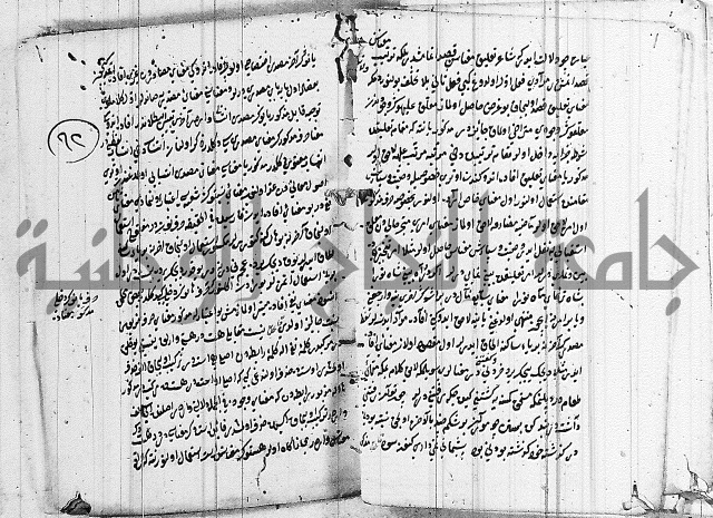 كتب بالفارسية