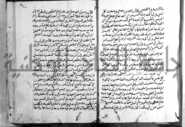 المجالس السنية-كتاب شرح الاربعين نووية