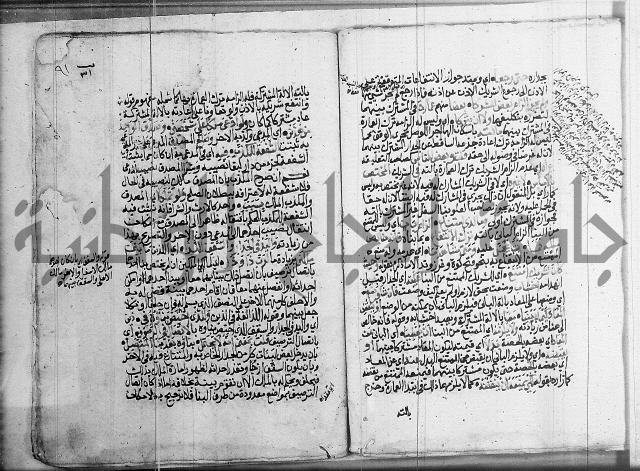 فقه - شرح البهجة الصغير