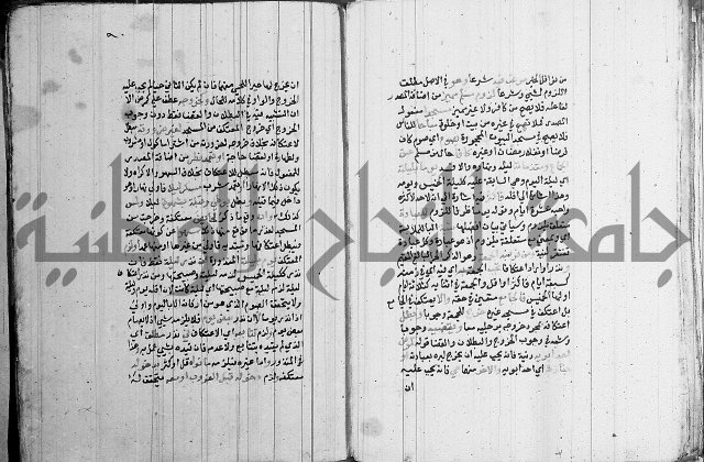 مجموع - كتاب في الفقة