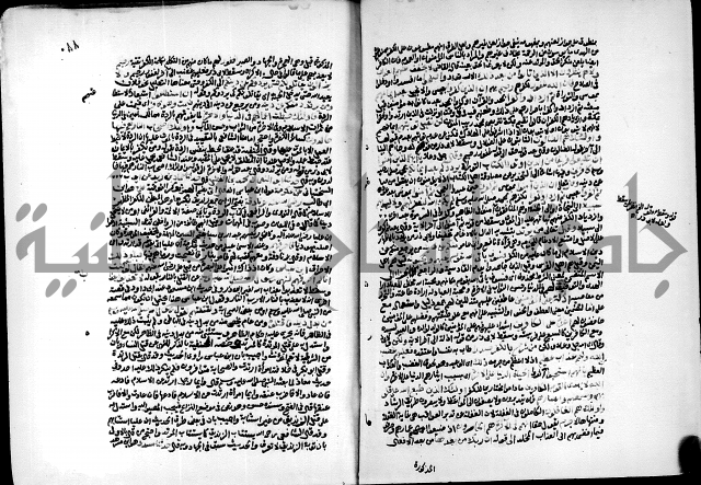 ارشاد الساري لشرح البخاري