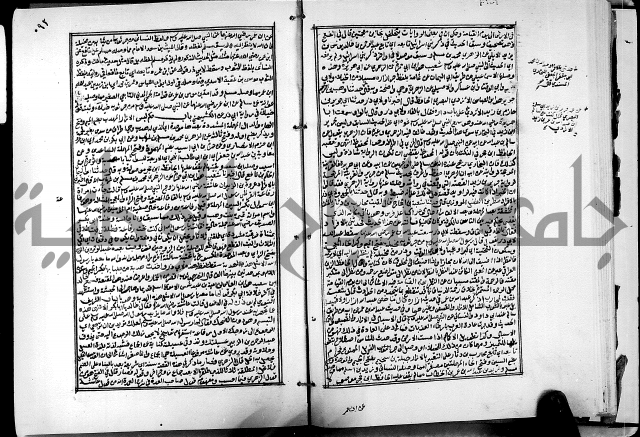 ارشاد الساري لشرح البخاري القسطلاني الجزء الخامس