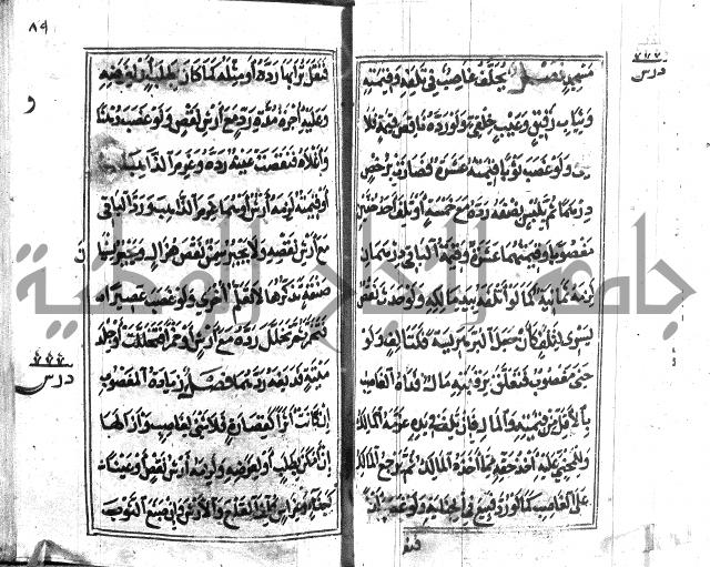 متن منهج الطلاب للانصاري