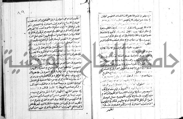 مختصر غنية المصلي 