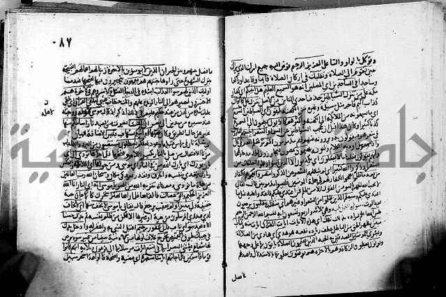 الجزء الثاني من تفسير الجلالين للمحلي