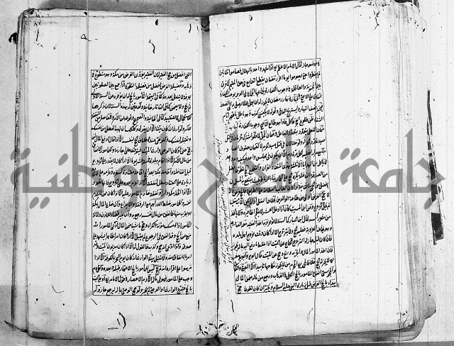 الاشباه والنظائر