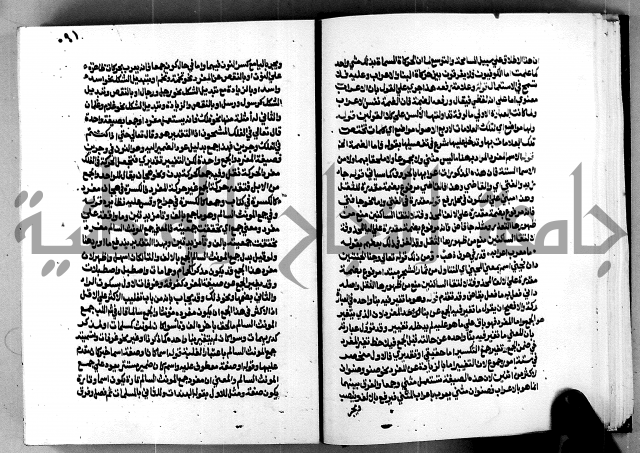 الشرح الازهرية في علم العربية 