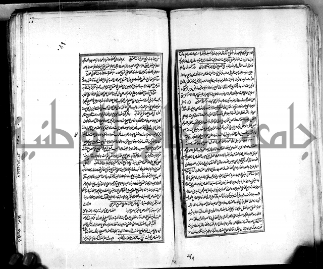 من مخطوطات الحاج نمر النابلسي 