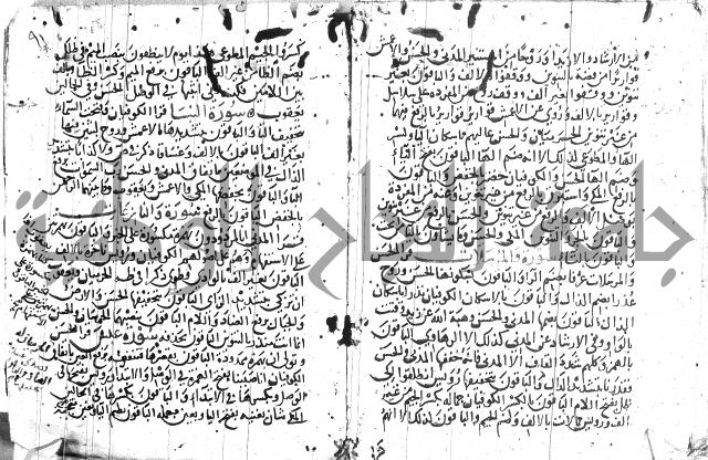 مصطلح الاشارات لابن الفاصح