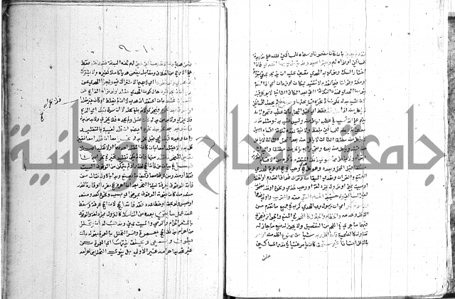 اقرب المسالك 