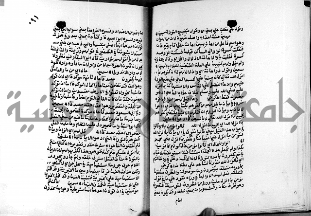 الفتوحات الالهية بتوضيح تفسير الجلالين للدقائق الخفية الجزء الاول 