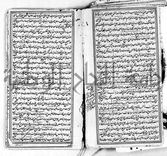 درر الحكام في شرح غرر الاحكام 