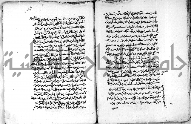 مجهول مجهول لمؤلف نحو