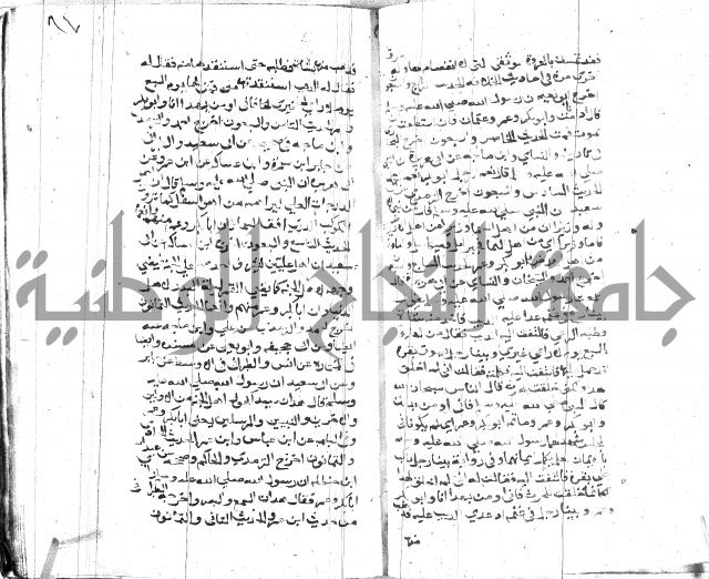 الصواعق المحرقة 