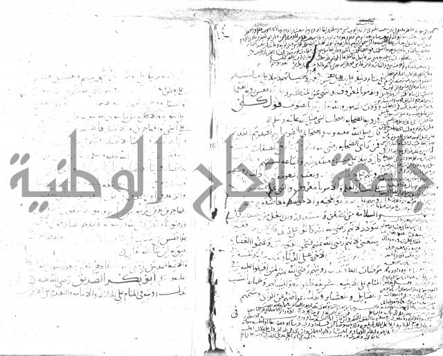 الحكم والغايات في تفسير المنامات