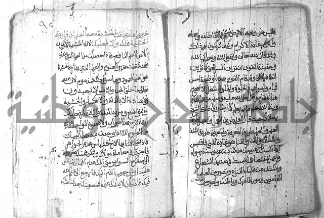 شرح حكم العارف ابي مدين  