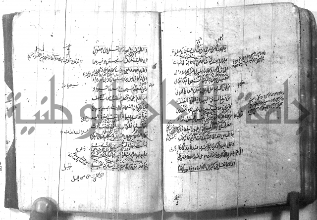 شرح عقائد النسفية