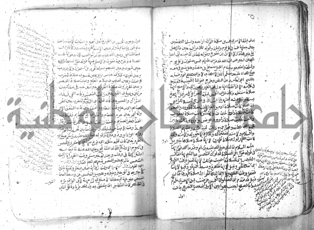 شرح العنايه ج1 