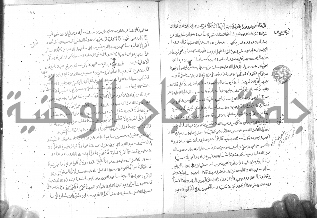 صحيح مسلم ج 2 