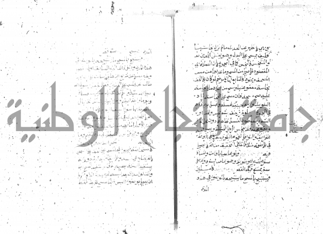 شرح الغاية 1 