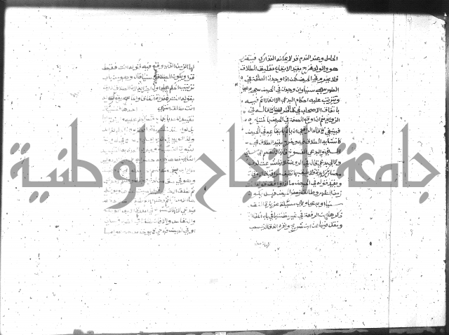 شرح الغاية 2 