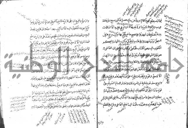 كتاب في الفقه