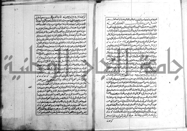 كتاب في الفقة 