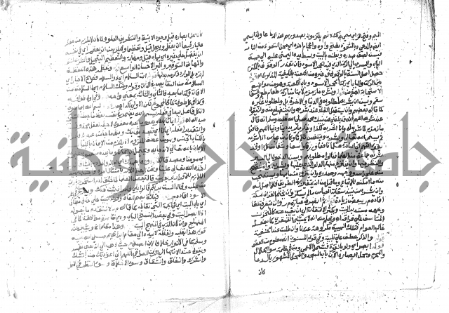 كتاب المنهاج