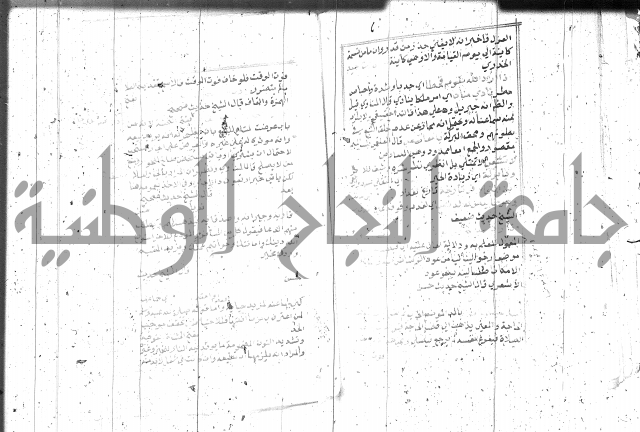 السراج المنير 1 