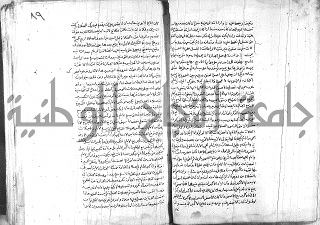 خزانة المفتين ج1 