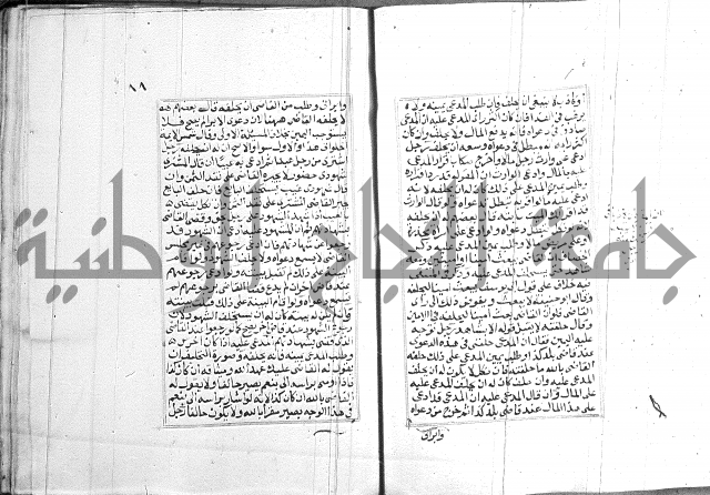 فتاوي قافي خان 2+3