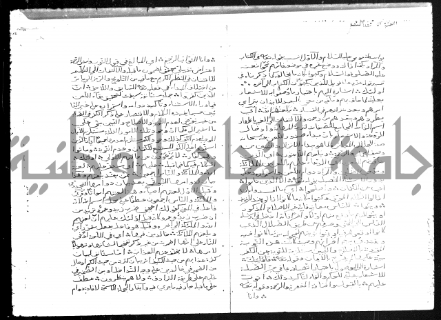 تفسير أبي السعود المسمى إرشاد العقل السليم إلى مزايا القرآن الكريم