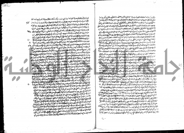 تحفة المحتاج بشرح المنهاج