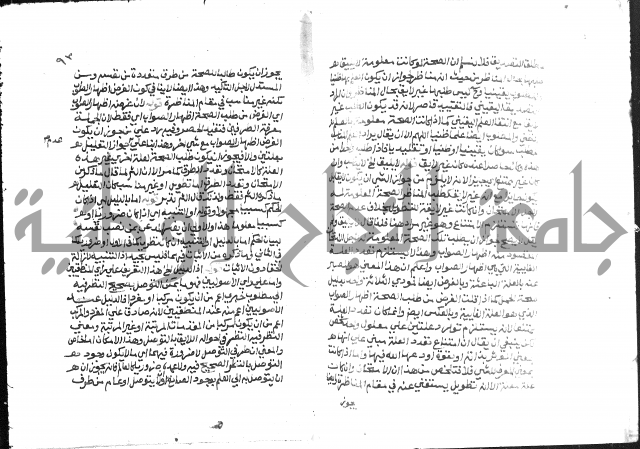 حواشي على عصام الاستعارات