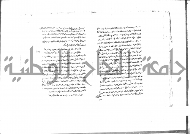 كتاب شرح الألفية للعلامة بن عقيل