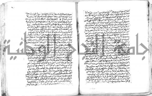 الفتوحات الالاهية