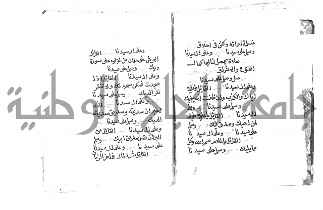 الصلاة البرية في الصلاة على خير البرية