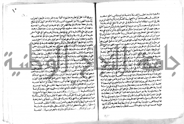 فتح الباري 