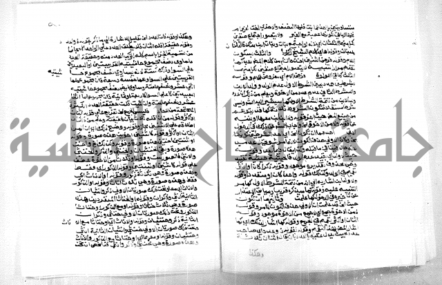 حاشية ابراهيم الباجوري